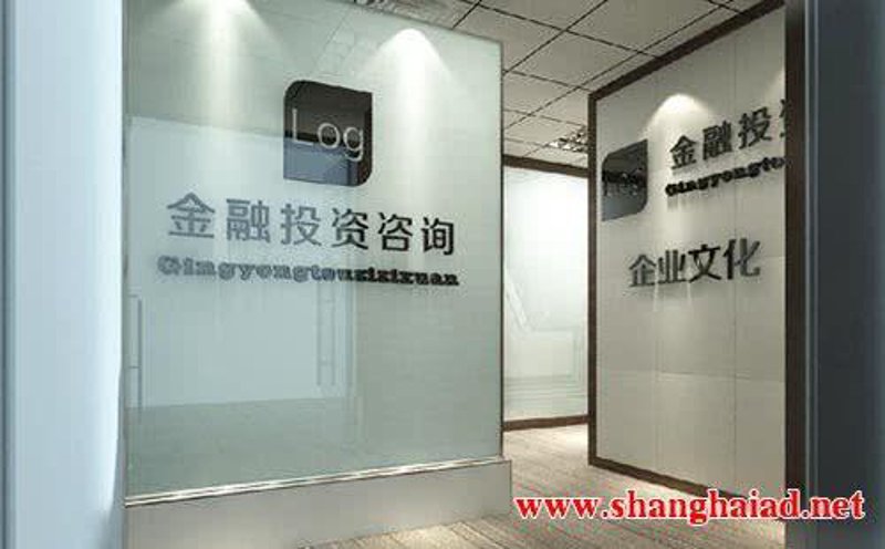 金融投资咨询